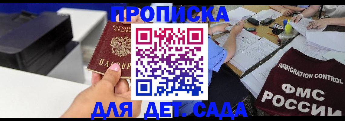 прописка для школы в Емве