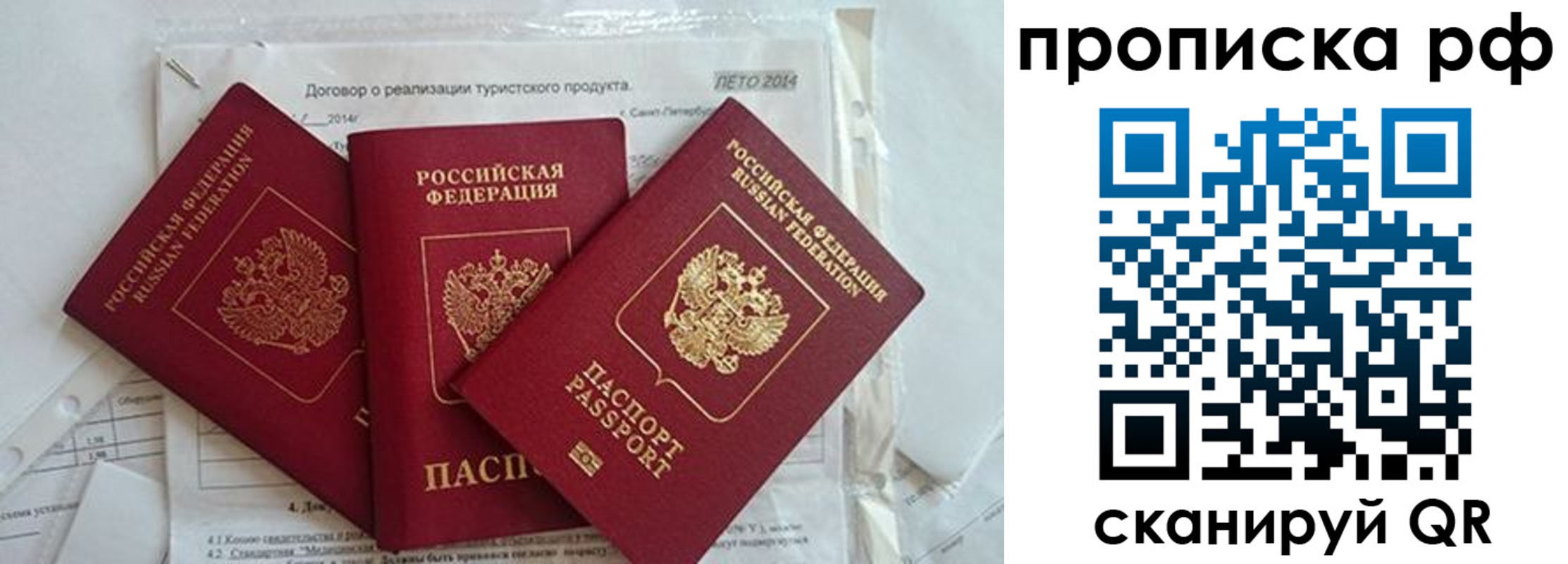 прописка регистрация в Емве
