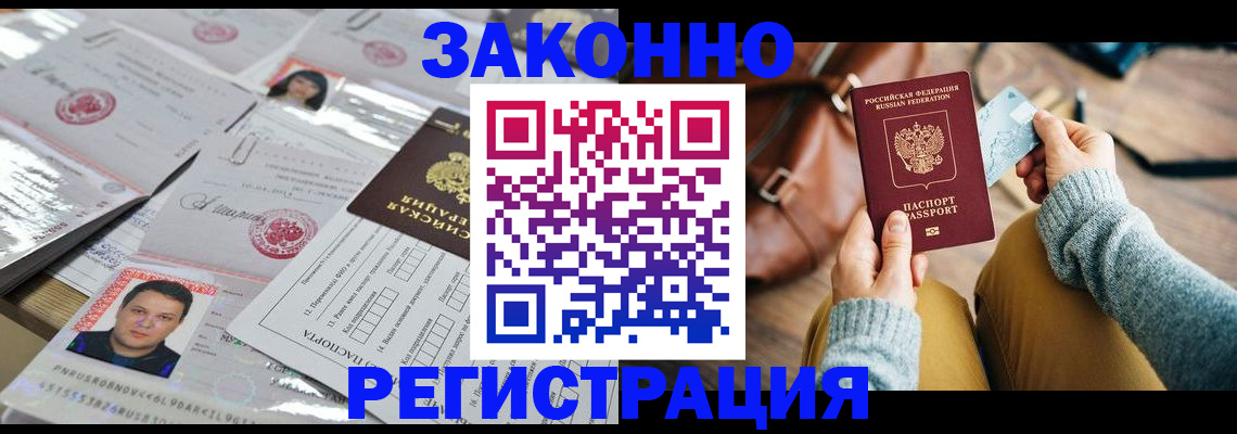 временная прописка в Емве