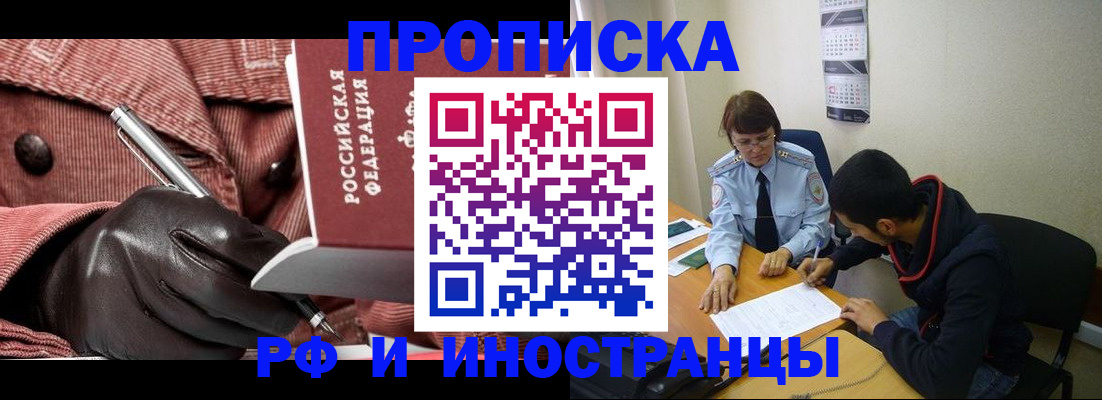 прописка в квартире в Емве