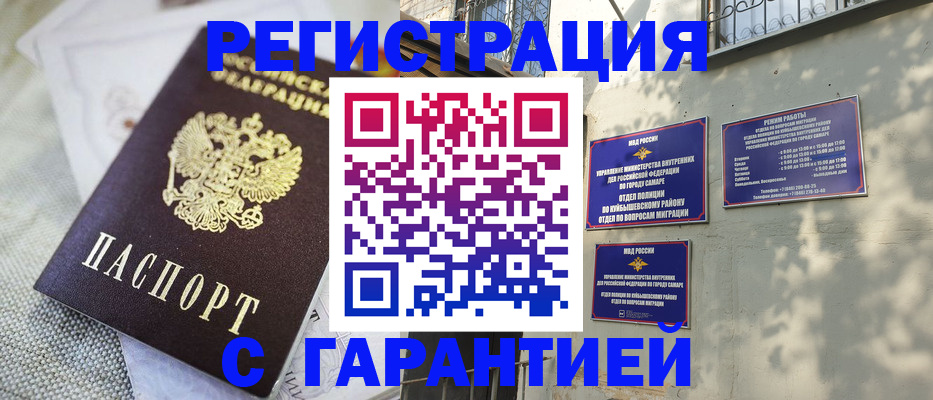 прописка в квартире в Емве