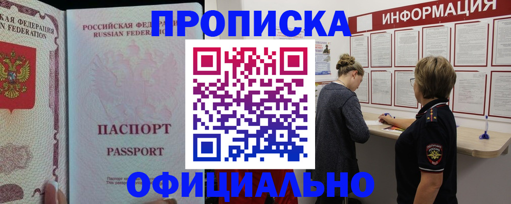 прописка для военкомата в Емве