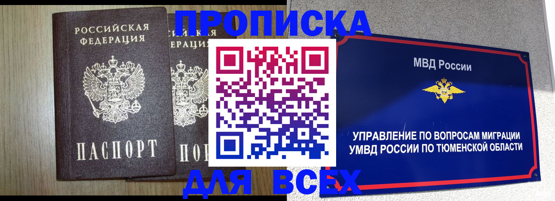 временная регистрация госуслуги в Емве