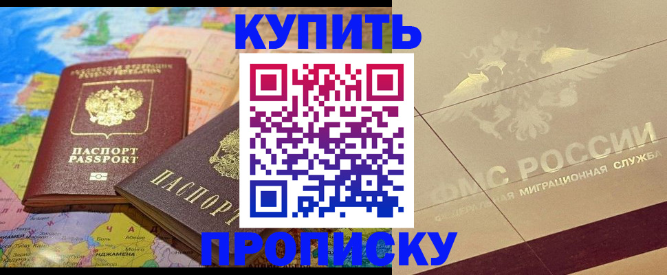 прописка поиск в Емве