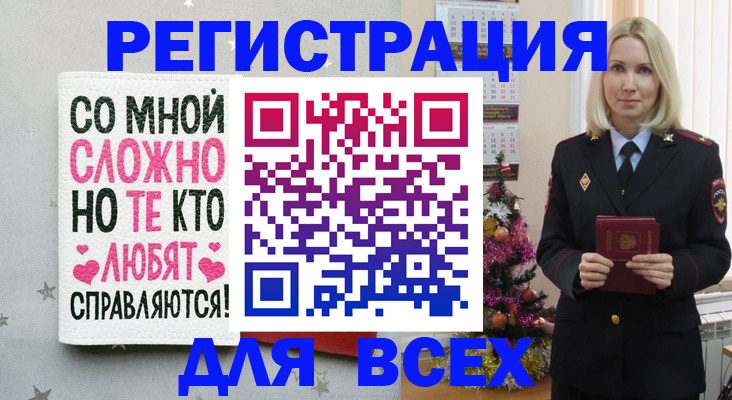 прописка ребенка в Емве