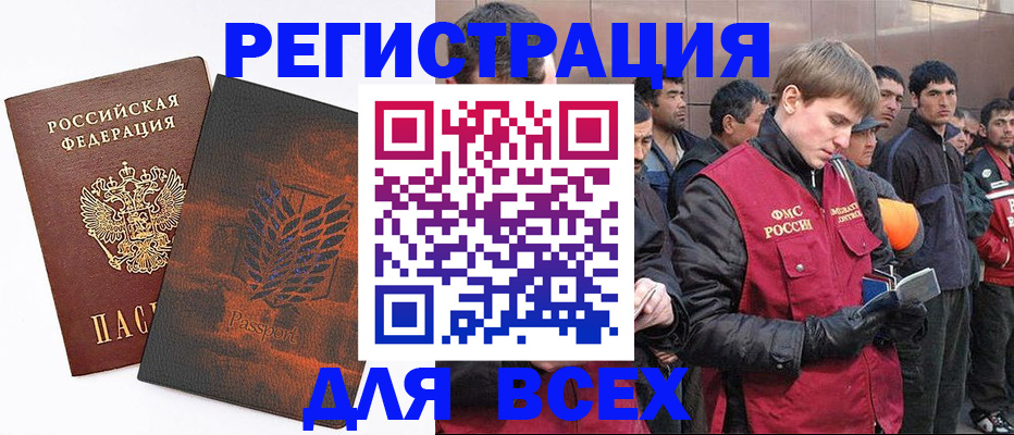 прописка для кредита в Емве