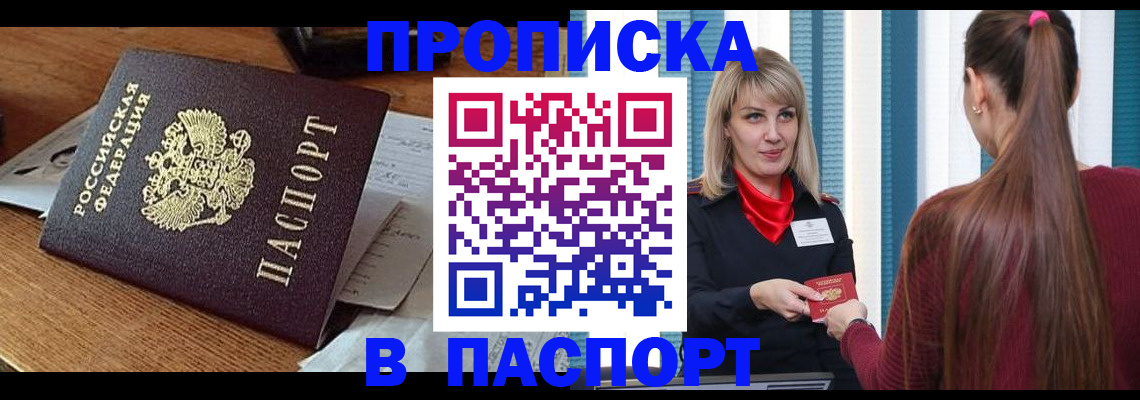 миграционный учет в Емве